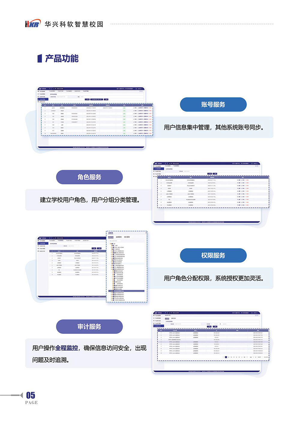 一站式”服務(wù)平臺(tái)解決方案-7.jpg